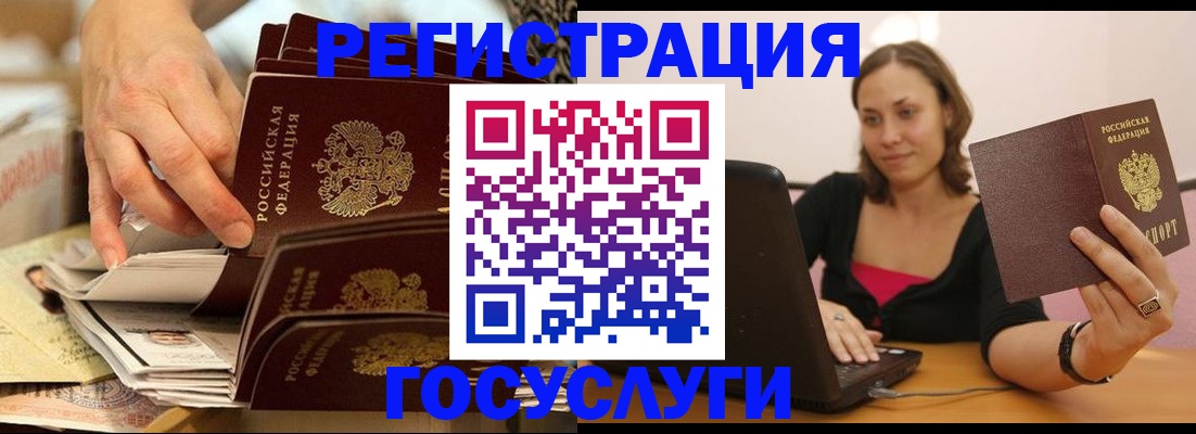 временная регистрация законно в Усть-Катаве