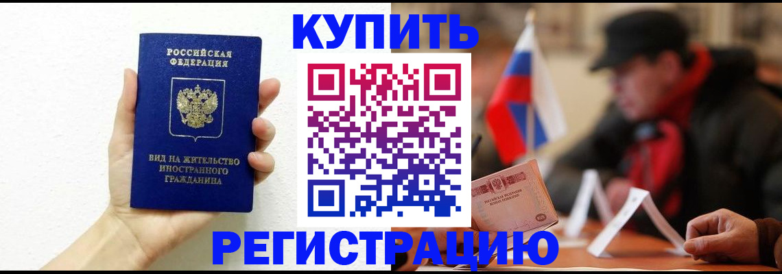 прописка гарантия в Усть-Катаве