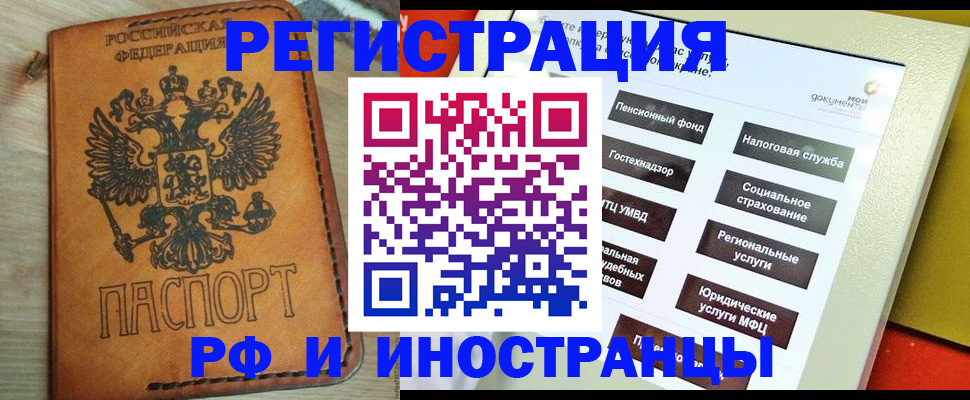 временная регистрация поиск в Усть-Катаве