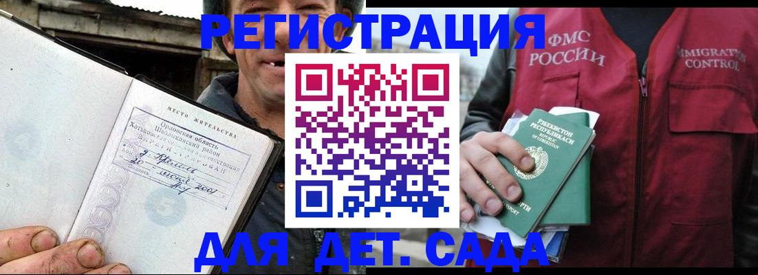 прописка паспорт в Усть-Катаве
